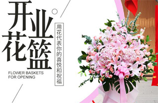 新疆塔城地区额敏县花篮配送